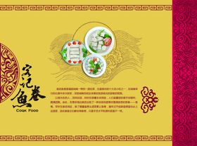 餐厅菜单封面