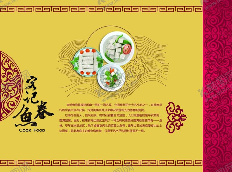 编号：64267206160105149310【酷图网】源文件下载-餐厅菜单封面