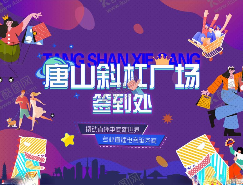 编号：23987804250700209762【酷图网】源文件下载-商场背景