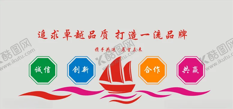 编号：39264505010919514490【酷图网】源文件下载-企业文化墙