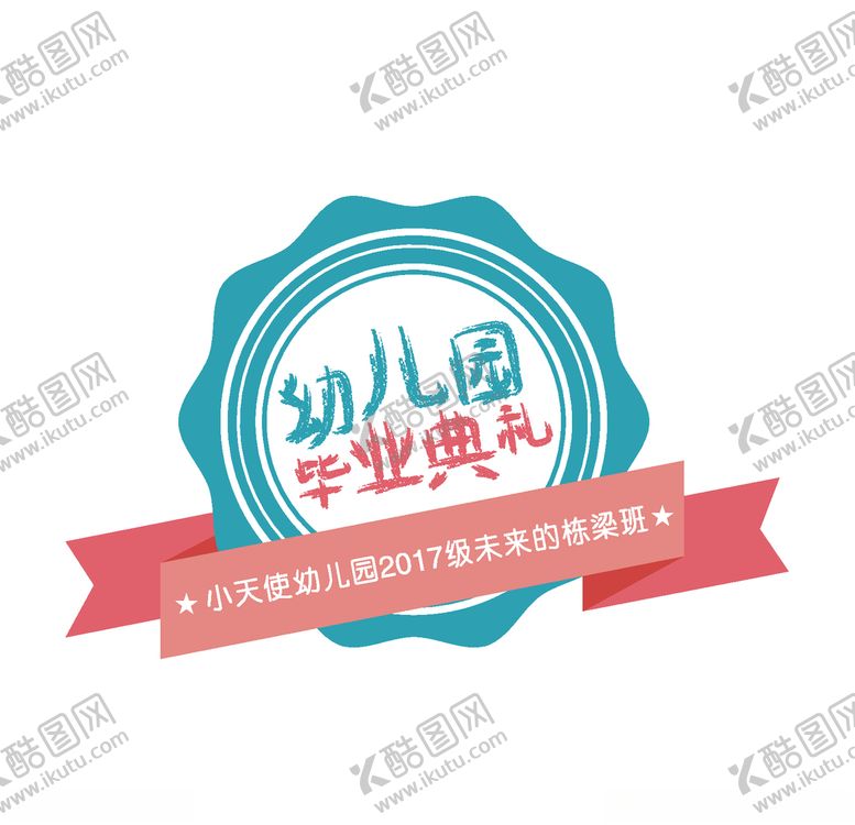 编号：21474610241238184054【酷图网】源文件下载-标签