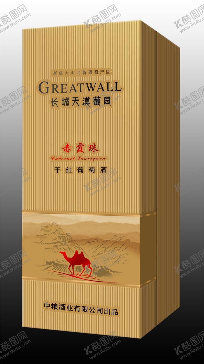 编号：50337106151240319405【酷图网】源文件下载-天漠葡园黄方盒效果图