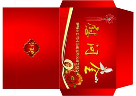 慰问金