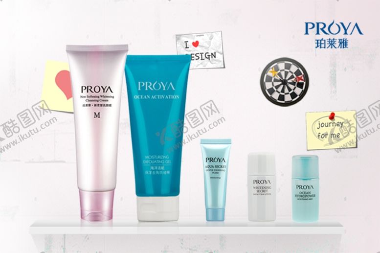 编号：62358609261410208936【酷图网】源文件下载-护肤品化妆品推广图直通车