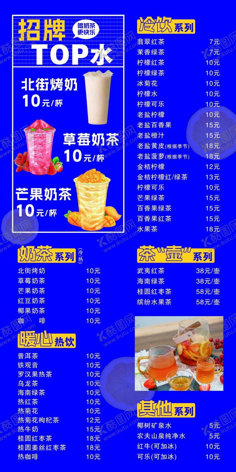编号：12823501290825169343【酷图网】源文件下载-价格表