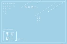 旅拍文字排版