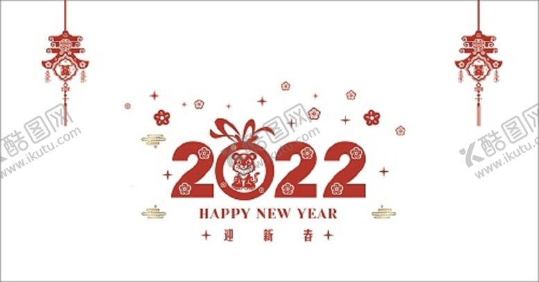 编号：82478401182136323215【酷图网】源文件下载-2020年虎年新年快乐新春窗贴