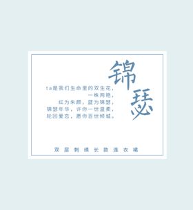 日系文字标签