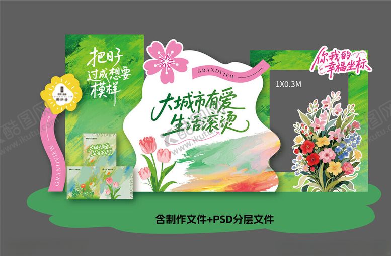 编号：22547504171638306331【酷图网】源文件下载-春天美陈