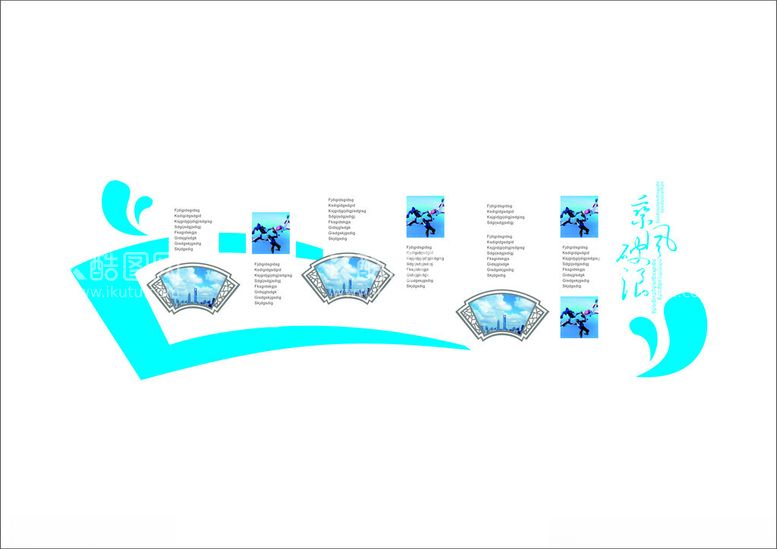 编号：25167212161549362965【酷图网】源文件下载-企业文化墙