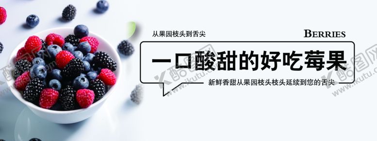 编号：91413909291705242224【酷图网】源文件下载-水果莓果pop美食草莓