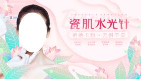 水光针
