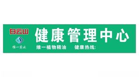 白云山logo