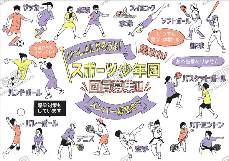 编号：40566206240427448474【酷图网】源文件下载-校园社团展板图片