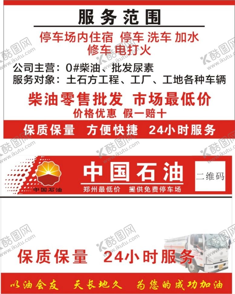 编号：11470412010210093370【酷图网】源文件下载-中石油名片