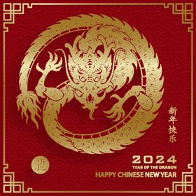 2024年龙年新年春节