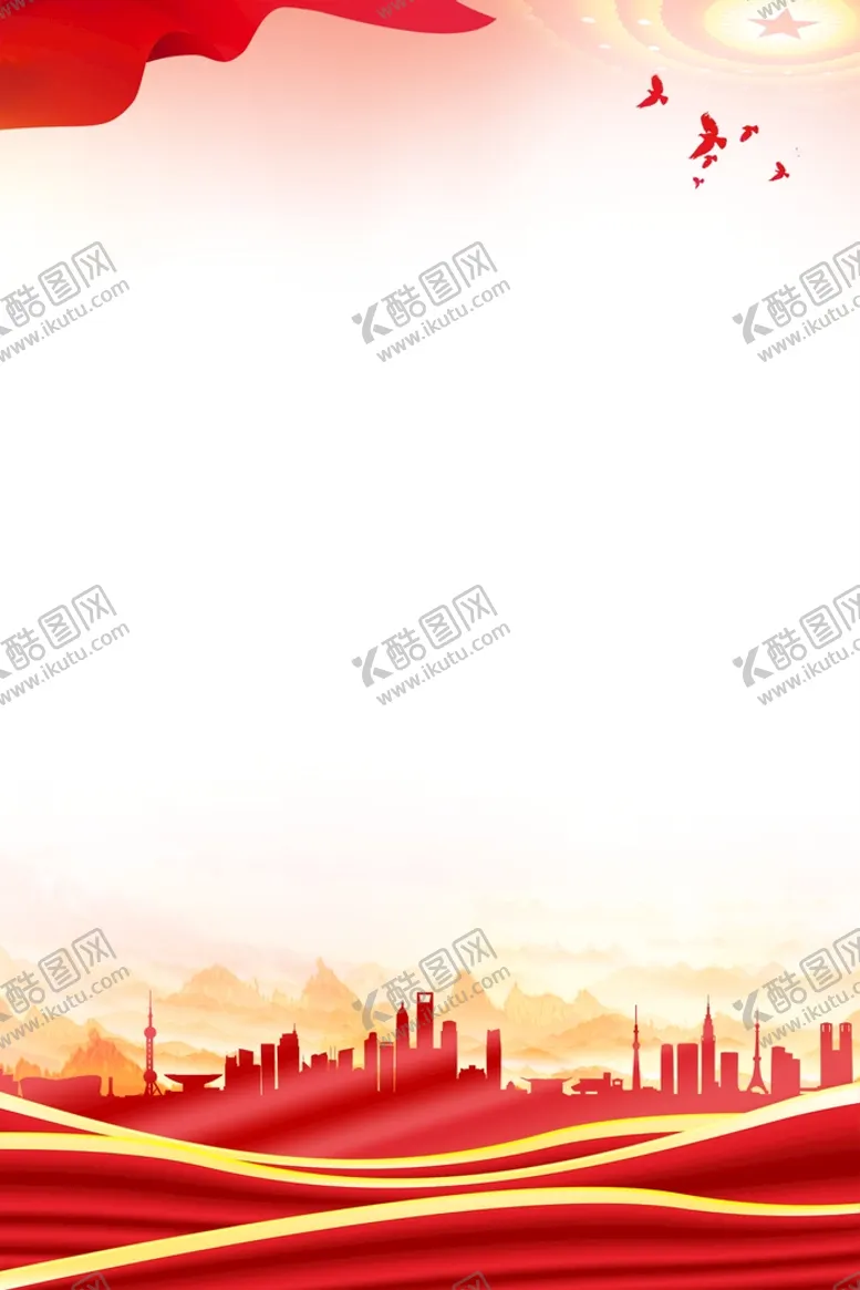 编号：55637212131528264743【酷图网】源文件下载-党建海报