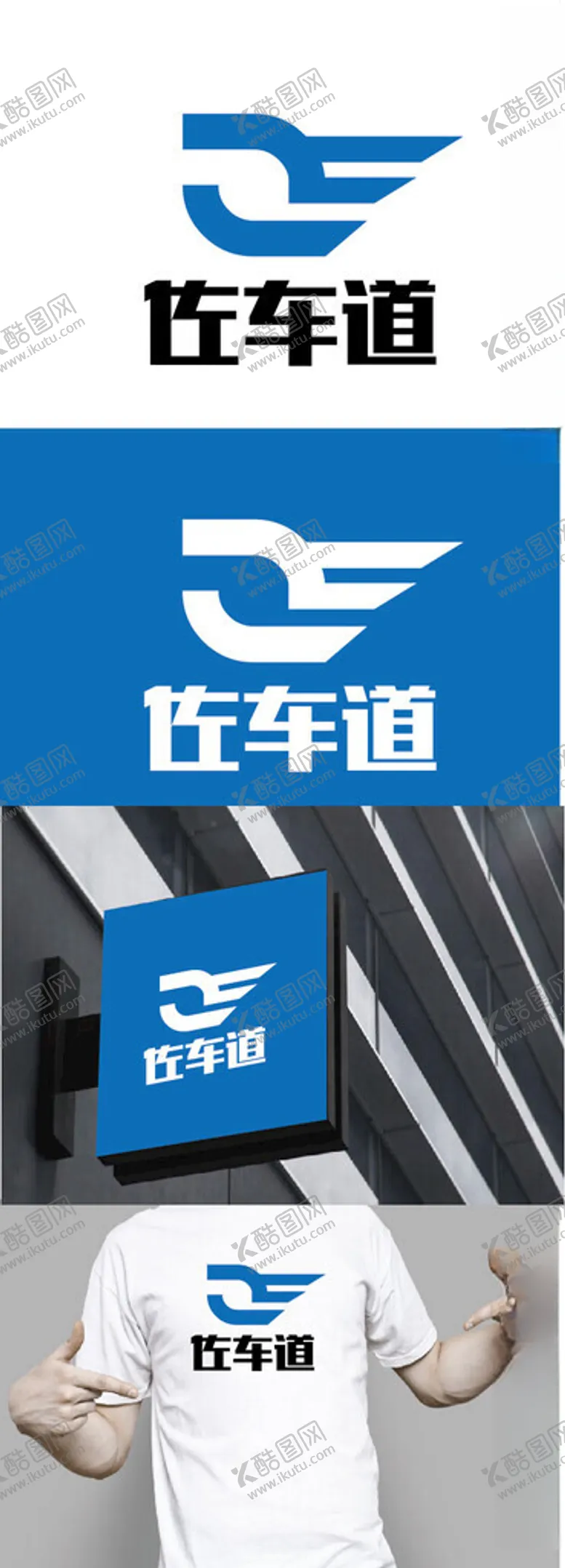 编号：12229502051729274887【酷图网】源文件下载-车业标识设计