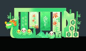 端午主题美陈装饰设计