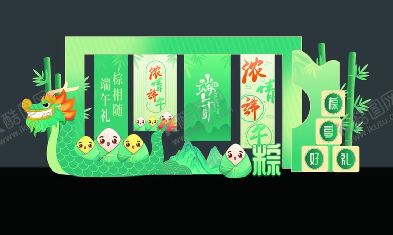 编号：91426209230904312784【酷图网】源文件下载-端午主题美陈装饰设计