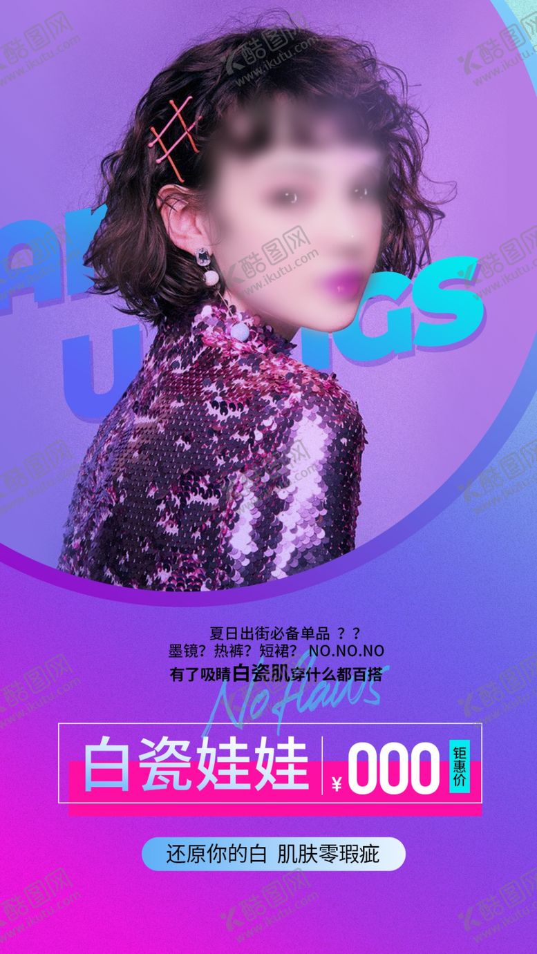 编号：21254005081133487216【酷图网】源文件下载-白瓷娃娃