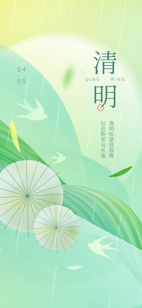 清明人物清新插画背景素材