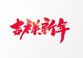 元宵节门楼