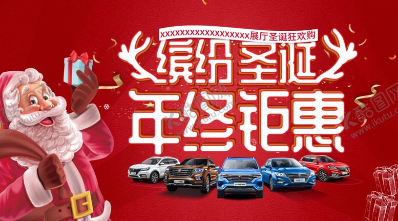 编号：65648409230403027707【酷图网】源文件下载-圣诞促销