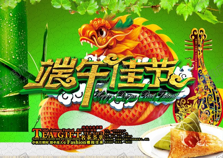 编号：48321404280524386106【酷图网】源文件下载-端午节