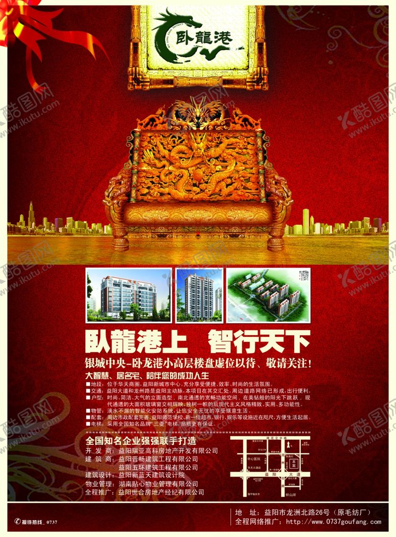 编号：45575207060301101610【酷图网】源文件下载-房地产海报