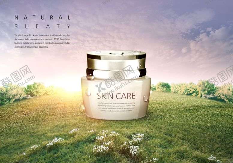 编号：47478509161114461880【酷图网】源文件下载-化妆品广告