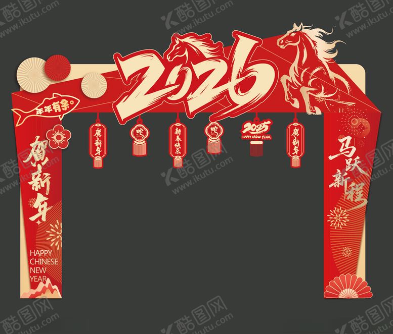 编号：52150201041943443056【酷图网】源文件下载-马年元旦春节美陈物料拱门门头