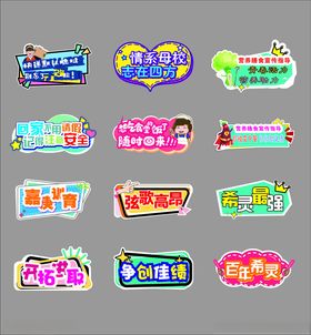 多彩促销标设计素材