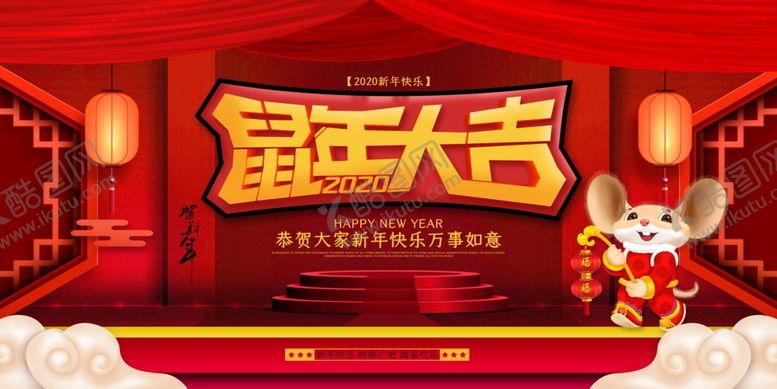 编号：83201910022319112099【酷图网】源文件下载-鼠年大吉