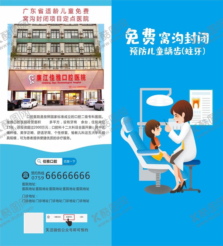 编号：68243812230039425578【酷图网】源文件下载-折页