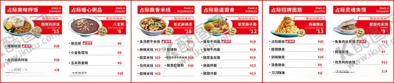 编号：29651304301127318119【酷图网】源文件下载-占际面筋