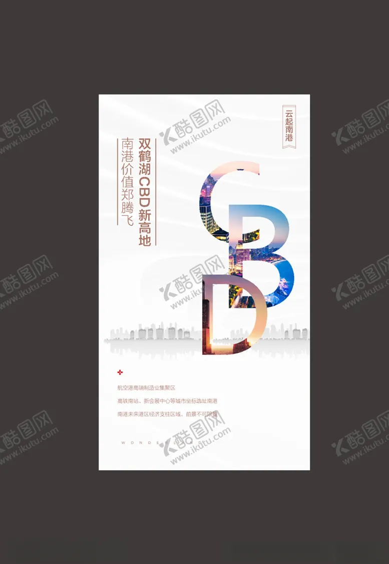 编号：73751407121754035300【酷图网】源文件下载-地产单图