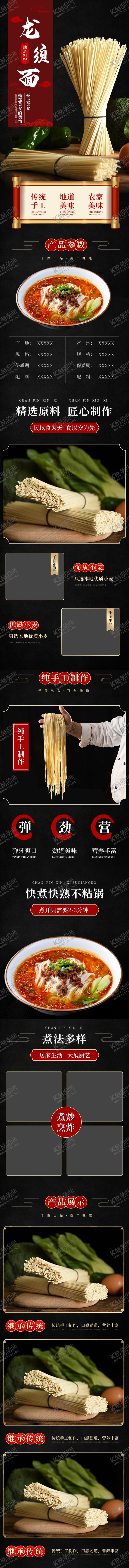 编号：60582906240215264839【酷图网】源文件下载-中国风食品方便速食挂面龙须面