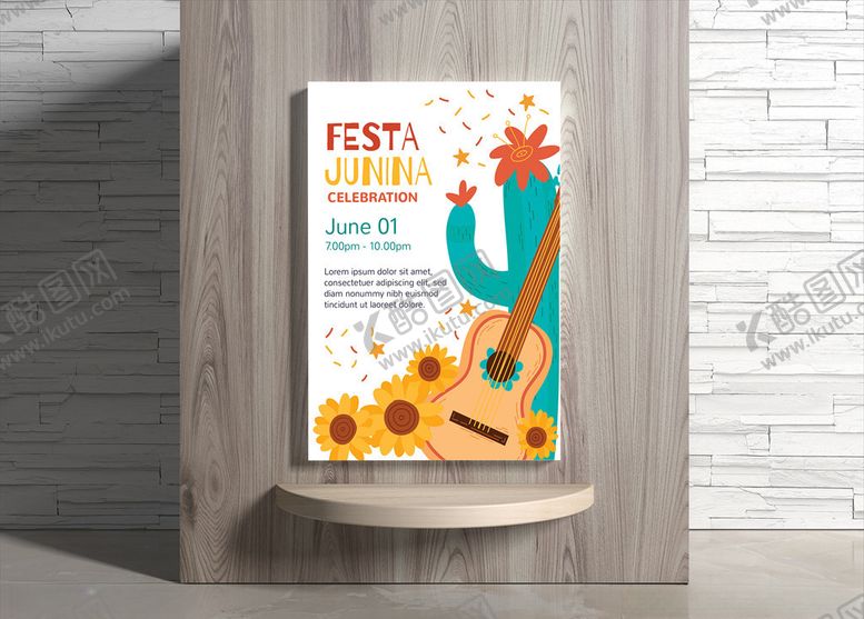 编号：66347610311335193741【酷图网】源文件下载-夏日海报