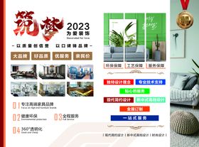 筑梦2023