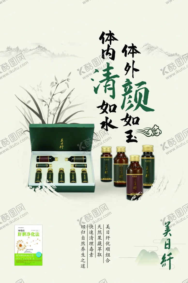编号：40439603161014348605【酷图网】源文件下载-养生