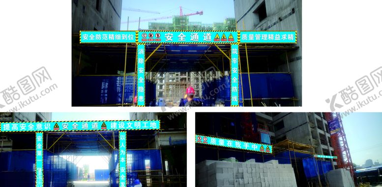 编号：28073806250041178865【酷图网】源文件下载-工地安全通道