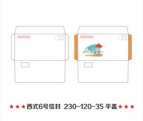 西式6号信封平盖矢量边框