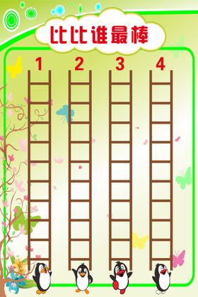 中小学幼儿园班级教室布置你最棒