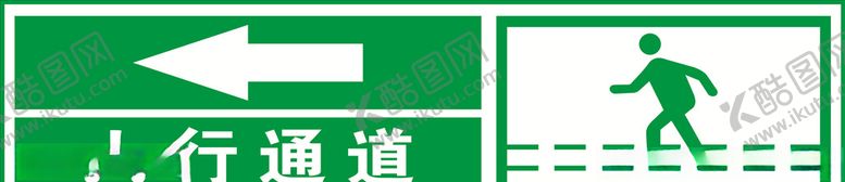 编号：37893910070152216963【酷图网】源文件下载-人行通道