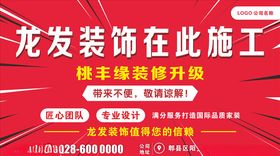 店面升级装修升级敬请期待