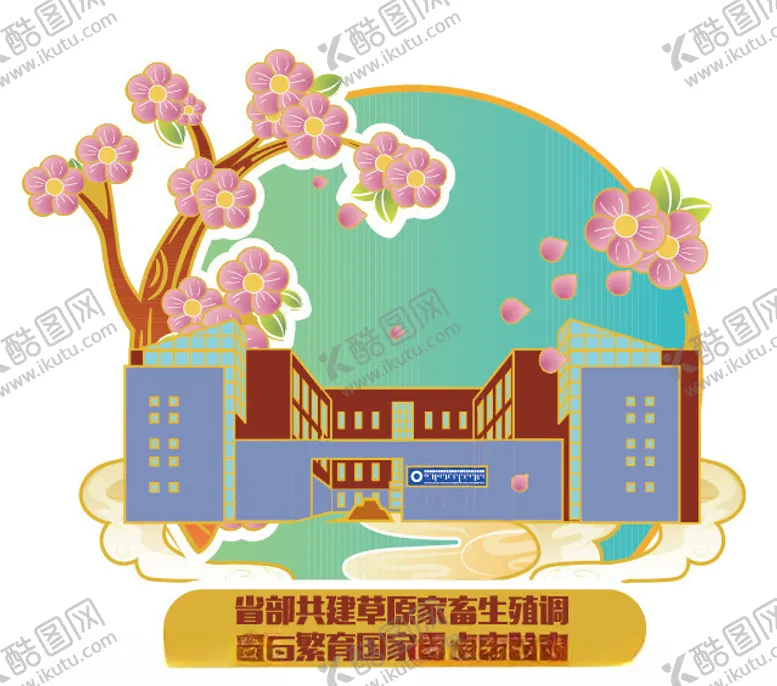 编号：95794202210825014147【酷图网】源文件下载-夏季教学楼矢量图