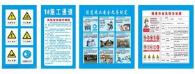隧道风机宣传画