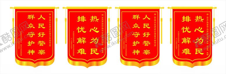 编号：95377212261126015495【酷图网】源文件下载-锦旗