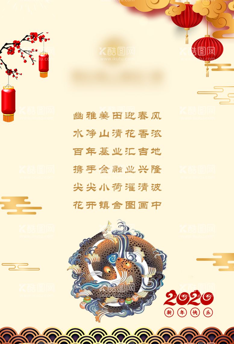 编号：21279611220244575217【酷图网】源文件下载-新年